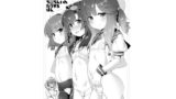 RJ247778 img main 160x90 - 海防艦にち○ちんいれたりするほん DL版