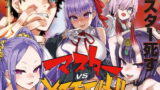 RJ247964 img main 160x90 - マスターvsメスチ○イルド【メ○ガキ】【Fatalpulse】