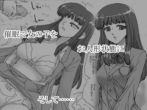 RJ247999 img main - 意識が無い(お人形状態の女の子)
