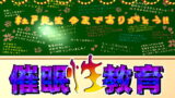 RJ248592 img main 160x90 - 催○性教育 第十四話+最終回