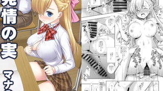 RJ249234 img main 320x180 - 発情の実マナ1