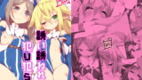 RJ249763 img main 160x90 - 誘い誘われ犯り犯られ DisGraiLife Case:RL-01