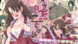 RJ250065 img main 160x90 - 大正TS乙女草子