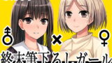 RJ250434 img main 160x90 - 終末筆下ろしガール
