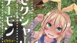 RJ250702 img main 160x90 - セクシャルデーモン ビクチューver