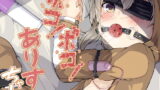 RJ250761 img main 160x90 - ボコ!ボコ!アリスちゃん