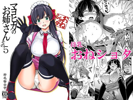 RJ250872 img main - マヨヒガのお姉さん その5