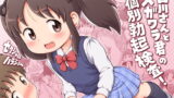 RJ250927 img main 160x90 - 吉川さんとスガワラ君の個別勃起検査!
