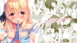 RJ251212 img main 160x90 - ボクの理想の異世界生活5【23.4ド】