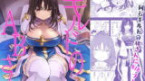 RJ253864 img main 160x90 - ギルドのABさん