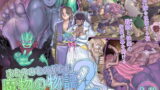 RJ254314 img main 160x90 - 魔物の物語2～魔軍襲来～【pinkjoe】