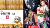 RJ254360 img main 160x90 - 金剛淫華ー真緒ー E-edition