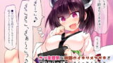 RJ258232 img main 160x90 - クソ生意気な秋田のイキリメ○ガキが調子に乗って煽りまくってくるのでオトナの「凄さ」を「わからせ」る本【Stapspats】