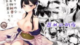 RJ258375 img main 160x90 - キツめな着物新妻と京言葉えっち