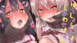 RJ258592 img main 160x90 - まほうしょうじょとしあわせげぇむ【きつね屋】