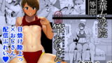 RJ259137 img main 160x90 - 聖華女学院高等部公認竿おじさん2【DOLL PLAY】