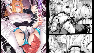RJ260362 img main 320x180 - 獣換戦姫チヒロ -アラクネ調教編-【SignalRed】