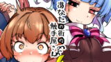 RJ260680 img main 160x90 - あなたの街の触手屋さん4【平胸好き委員会】