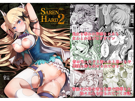 RJ261041 img main - SAREN HARD2