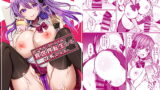 RJ261441 img main 160x90 - サキュバスさん、異世界転生してJKになる。