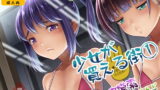 RJ261957 img main 160x90 - 少女が買える街1【暗中模索】