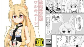 RJ262105 img main 320x180 - 平然純愛妊娠ワルキューレ