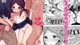 RJ262133 img main 160x90 - ナマ○ゅー学生生エキス交換会 蜜月ゆあ【がめんはじ】