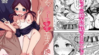 RJ262133 img main 320x180 - ナマ○ゅー学生生エキス交換会 蜜月ゆあ【がめんはじ】