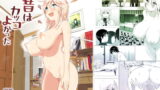 RJ262400 img main 160x90 - 昔はカッコよかった【なかにしゆうた】