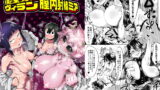 RJ264069 img main 160x90 - 僕と乗っ取りヴィラン膣内射精ミア Vol.2【スライムイール】
