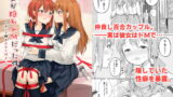 RJ264114 img main 160x90 - 彼女が隠れドMだった件。【まぐろシャイニング】