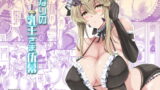 RJ264651 img main 160x90 - となりの乳王さま伍幕