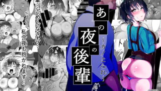 RJ265825 img main 320x180 - あの夜の後輩～カノとられ～