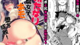 RJ266008 img main 160x90 - ふたなり腐女子ホモ堕ち成敗!