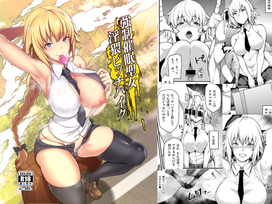 RJ266599 img main - 強○催○聖女淫猥ビッチハイク