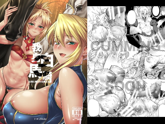 RJ266976 img main - 白馬に乗られる騎士3