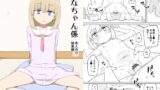 RJ267252 img main 160x90 - まなちゃん係 成人向け総集編【せみもぐら】