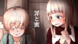 RJ267832 img main 160x90 - 罪と蜜