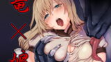 RJ267863 img main 160x90 - 竜×娘～アリーゼ～【炙りパセリ】