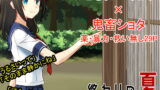 RJ268947 img main 160x90 - 終わりの夏