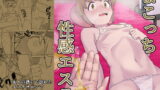 RJ268958 img main 160x90 - まこっち性感エステ【わたモテ】
