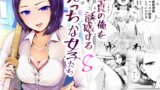 RJ270097 img main 160x90 - 童貞の俺を誘惑するえっちな女子たち!?第8話