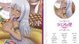 RJ270153 img main 160x90 - ラミアの里～合同誌～