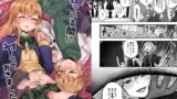 RJ270641 img main 160x90 - 寝ている間にヤっておきました!【おでんでん】