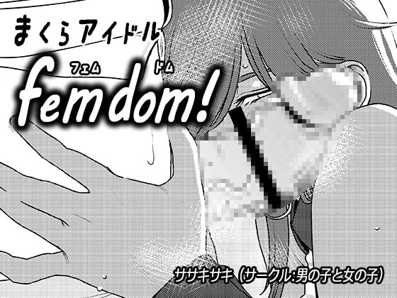 RJ271138 img main - まくらアイドルfemdom!3