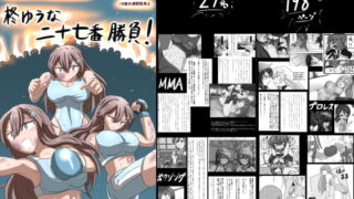RJ271837 img main 320x180 - 柊ゆうな二十七番勝負!