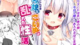 RJ272930 img main 160x90 - 男の娘とこいぬの乱れた性活 総集編