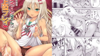 RJ273129 img main 320x180 - 艦娘着妊前夜グレカーレちゃんのメ○ガキ上位プレイ【悪転奏進】