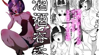 RJ273405 img main 320x180 - 酒酒呑呑