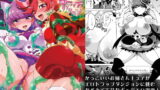 RJ274025 img main 160x90 - JKキュアVSエロトラップダンジョン